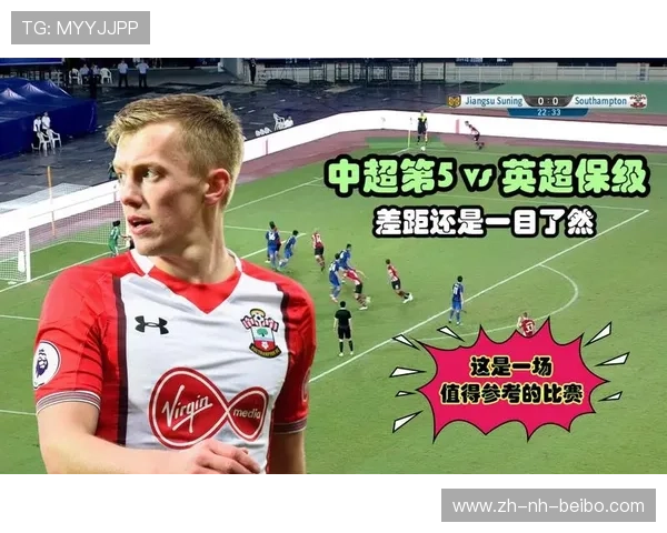 英超联赛与中超联赛的比较：对比英超与中超联赛的差异与发展